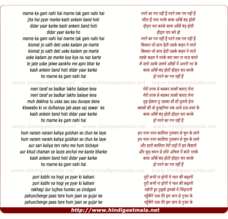 lyrics of song Marne Ka Gham Nahi Hai