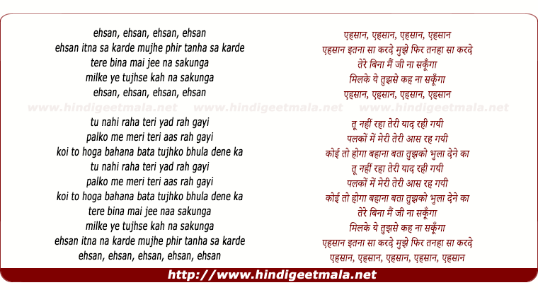 lyrics of song Ehsaan Itna Sa Karde (Remix)