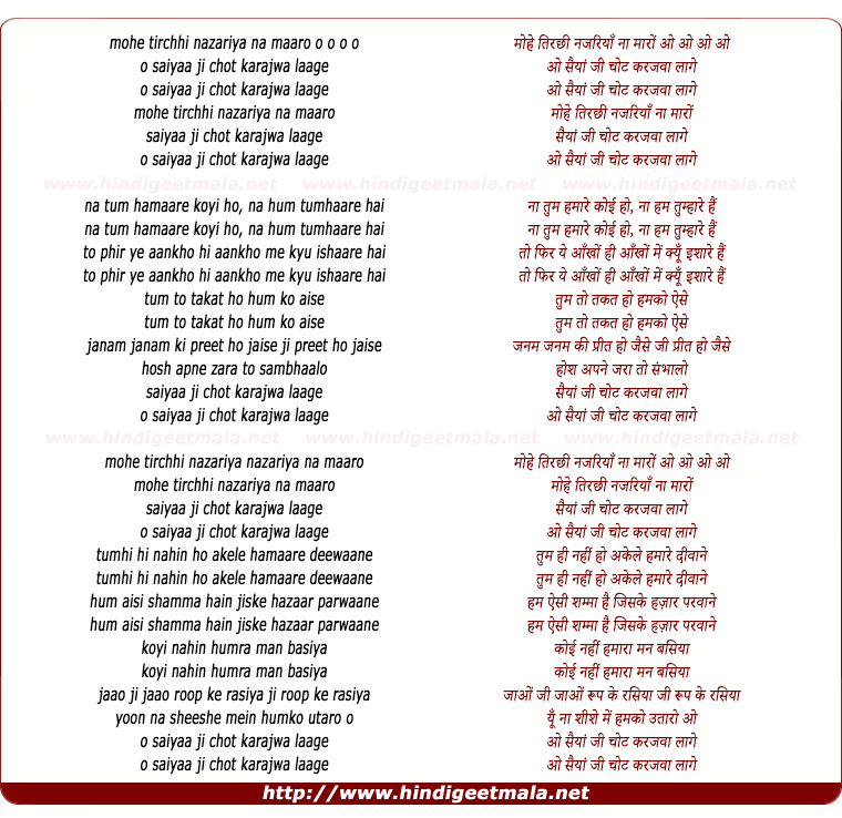 lyrics of song Mohe Tirchhi Najariya Na Maro