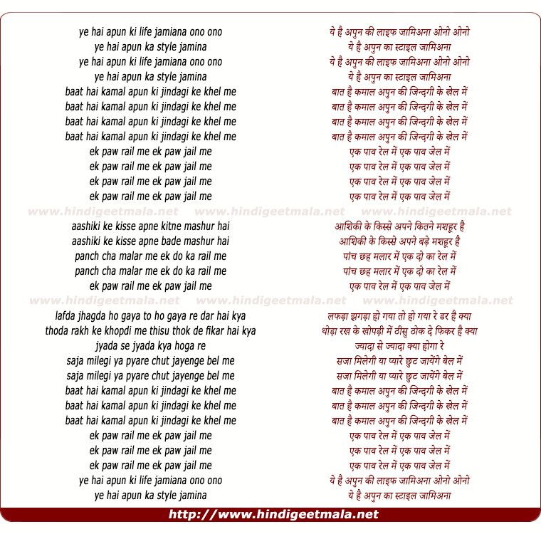 lyrics of song Baat Hai Kamaal Apun Ki Jindagi