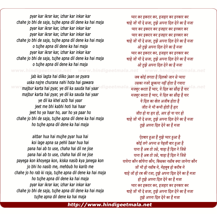 lyrics of song Pyaar Kar Ikrar Kar