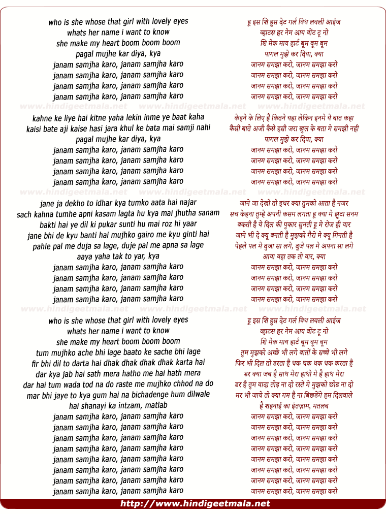 lyrics of song Janam Samjha Karo
