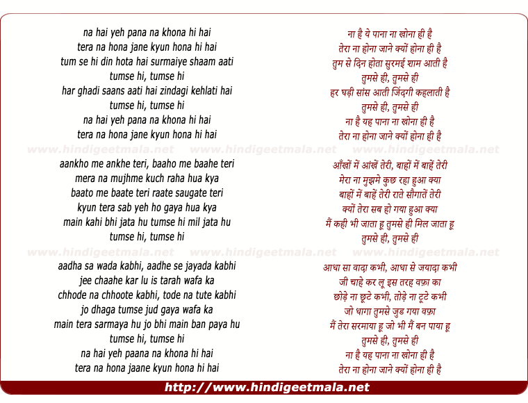 lyrics of song Tum Se Hi (Remix)