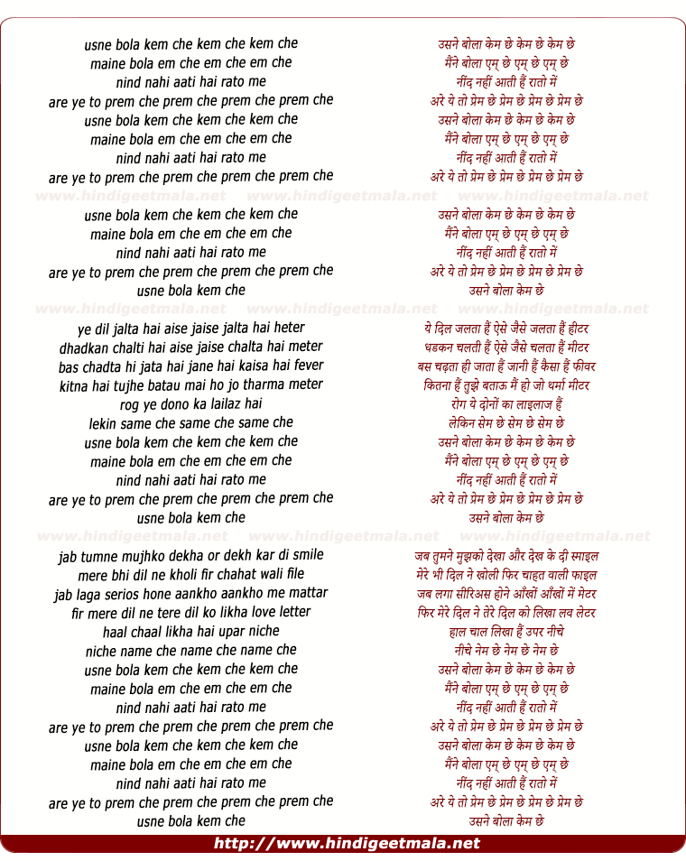 lyrics of song Usne Bola Kem Chhe (Part-2)