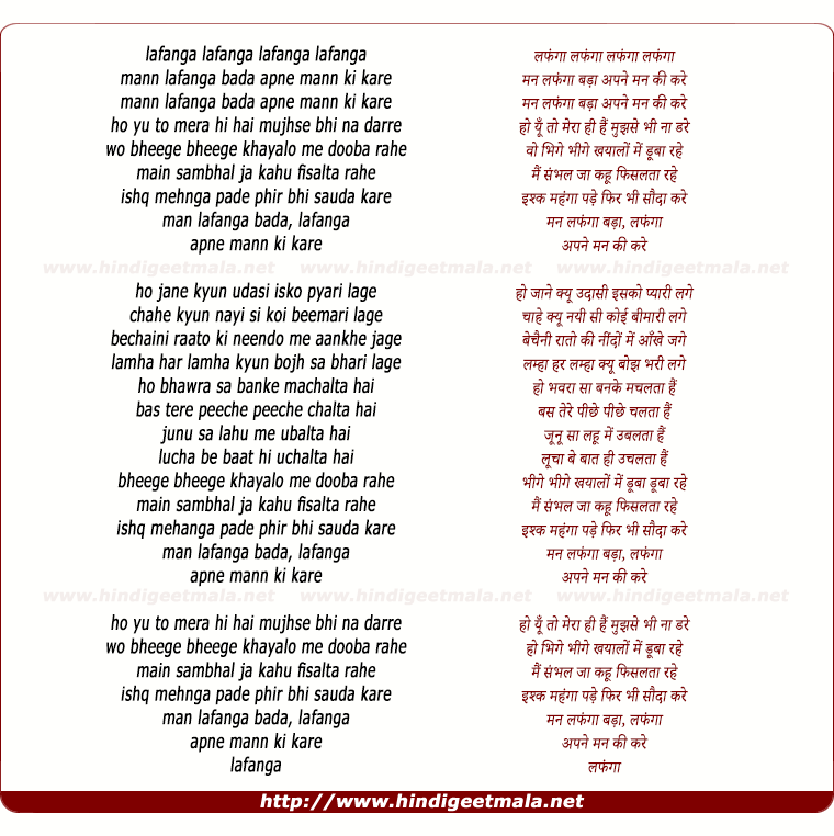 lyrics of song Mann Lafanga (Remix)