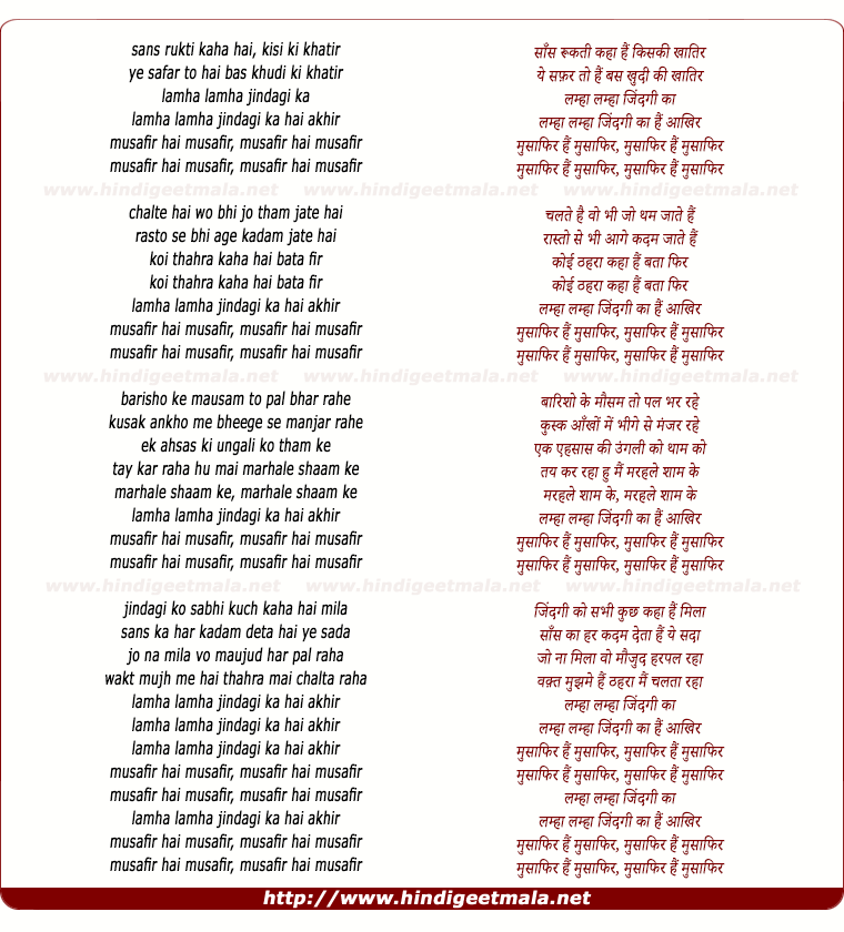 lyrics of song Musafir (2)