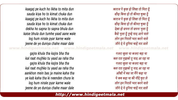 lyrics of song Jeene De Ye Duniya (Sad)