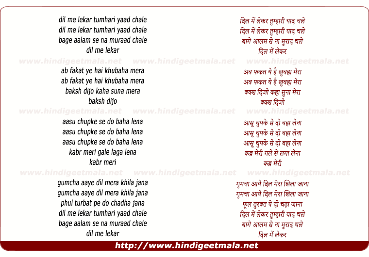 lyrics of song Dil Me Lekar Tumhari Yaad Chale