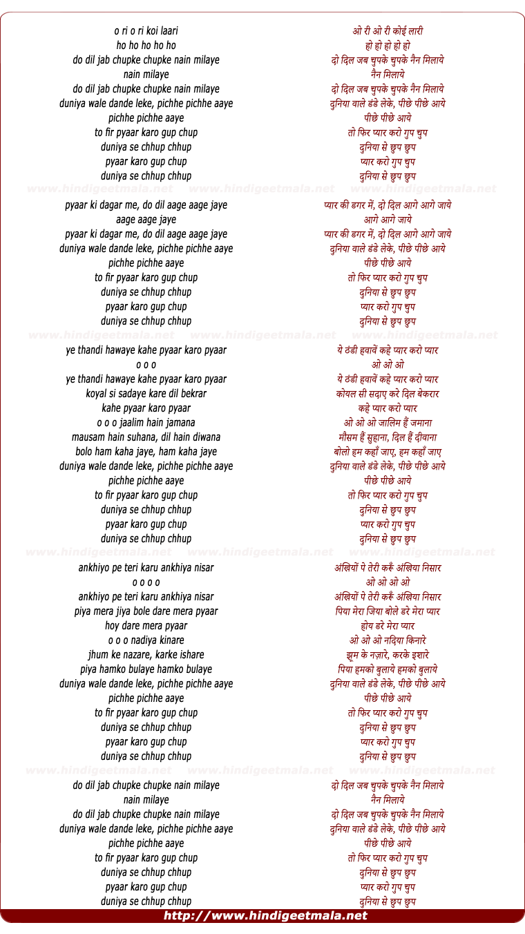 lyrics of song O Ri O Ri Koi Laari