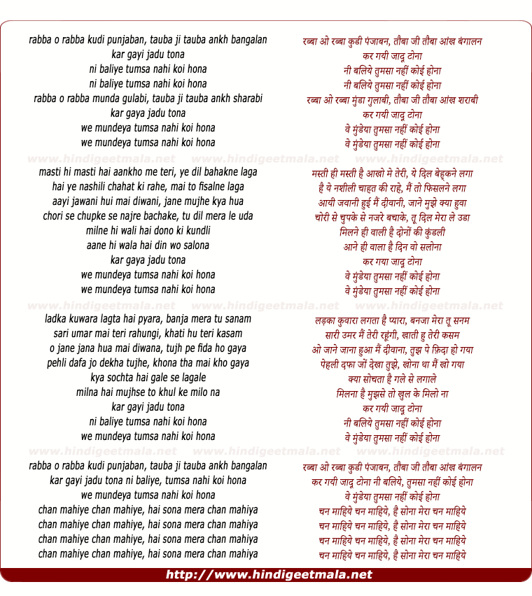 lyrics of song Rabba O Rabba Kudi Panjaban
