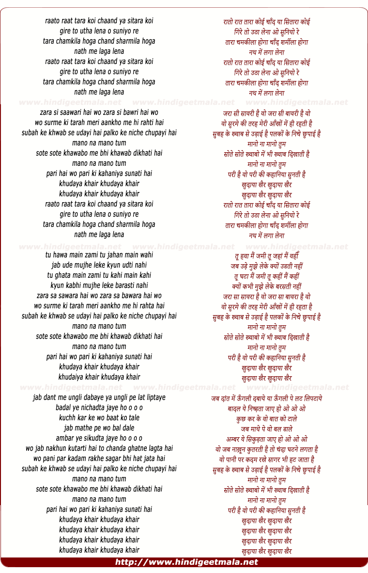 lyrics of song Khudaayaa Khair