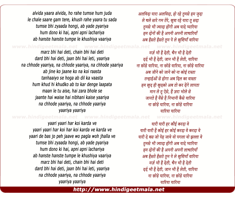lyrics of song Yaariyaan (Reprise)