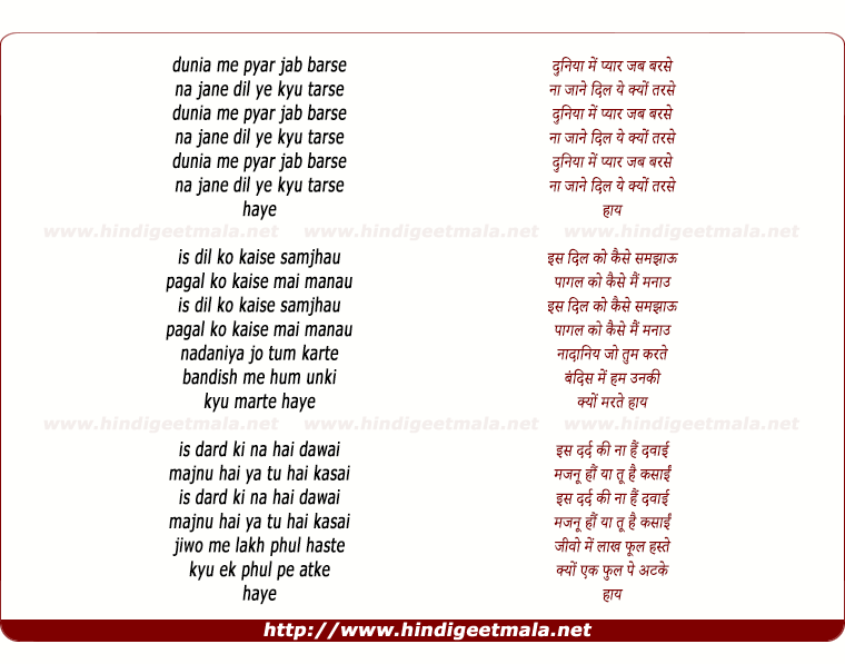 lyrics of song Dunia Me Pyar Jab Barse