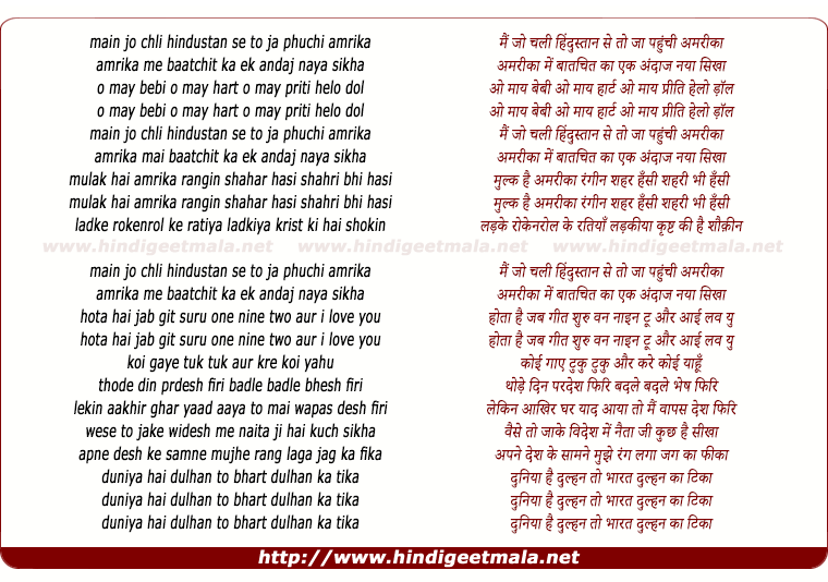 lyrics of song Mai Jo Chali Hindustan Se