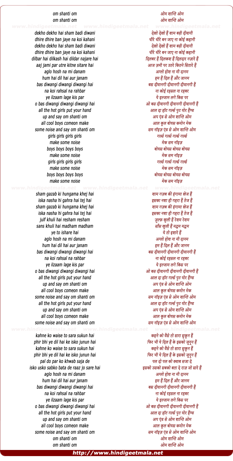 lyrics of song Deewangi (Remix)