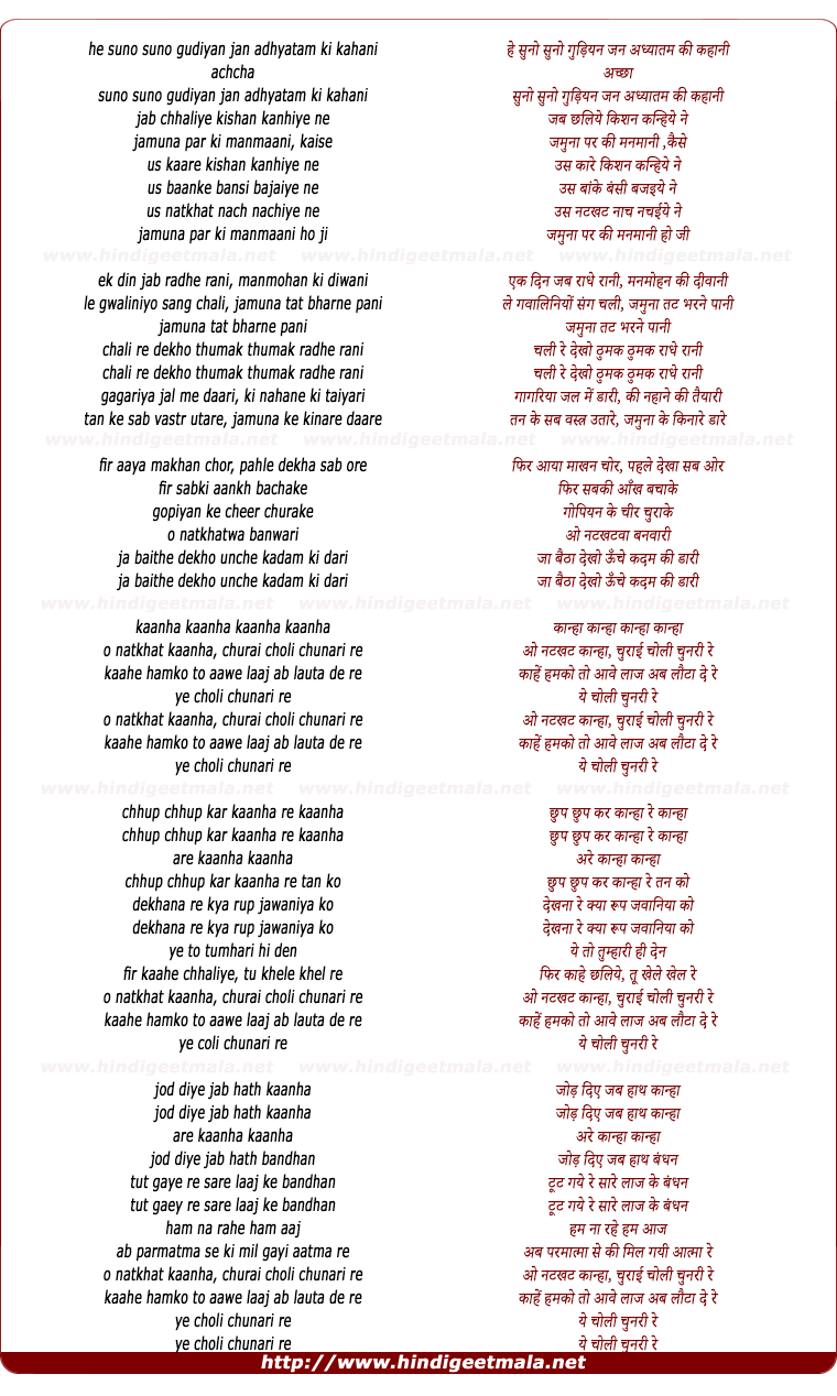 lyrics of song Hey Suno Suno Gudiyan