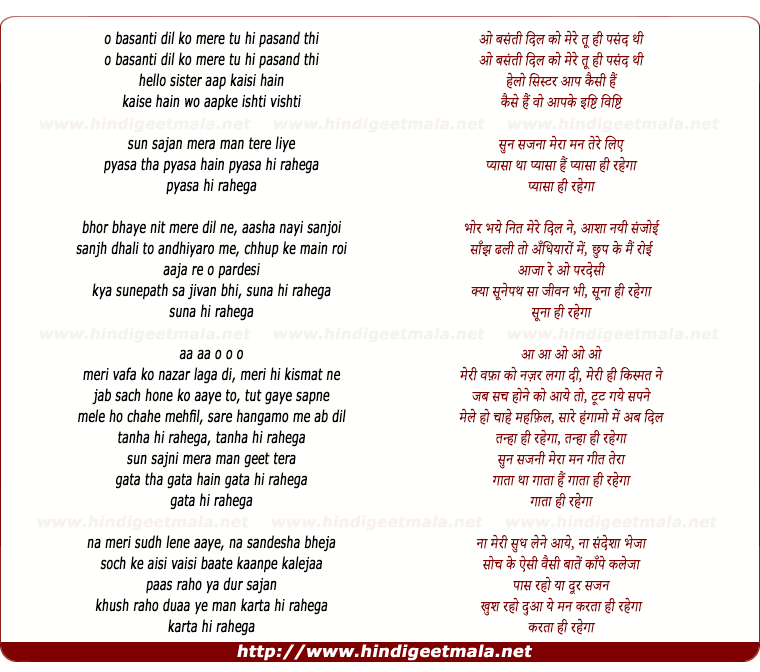 lyrics of song Sun Sajna Mera Man Tere Liye (Sad)