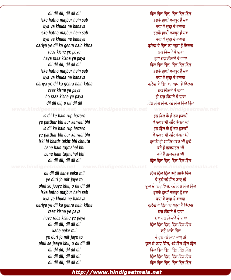 lyrics of song Dil Dil Dil (Duet)