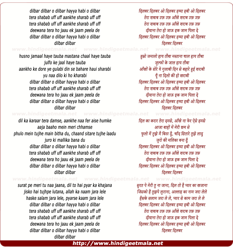 lyrics of song Dilbar Dilbar Ho Dilbar