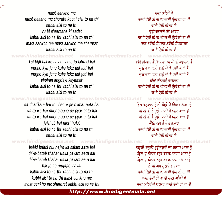 lyrics of song Mere Mahbub Tujhe Pyar Karu Ya Na Karu