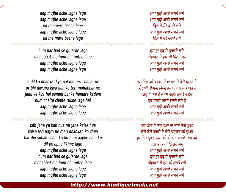 lyrics of song Aap Mujhe Ache Lagne Lage