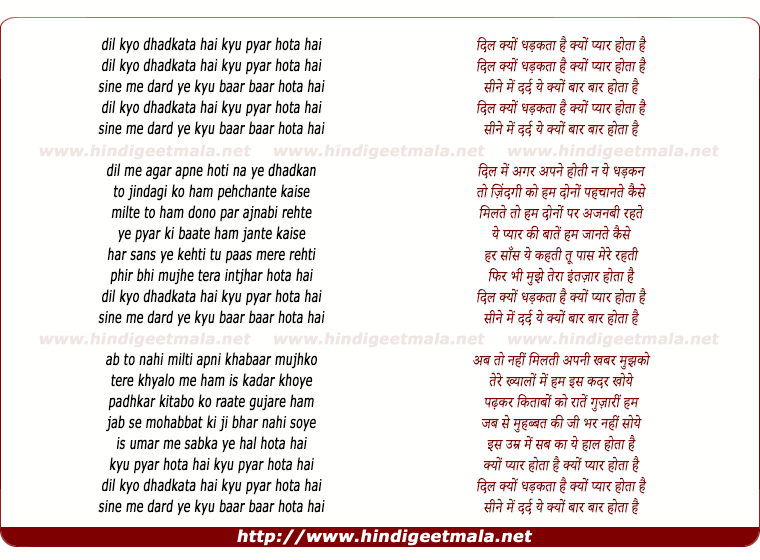 lyrics of song Dil Kyu Dhadakta Hai Kyu Pyar Hota Hai