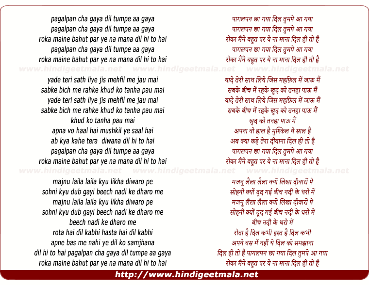 lyrics of song Pagalpan Chha Gaya Dil Tumpe Aa Gaya