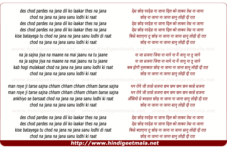 lyrics of song Lodhi Di Raat