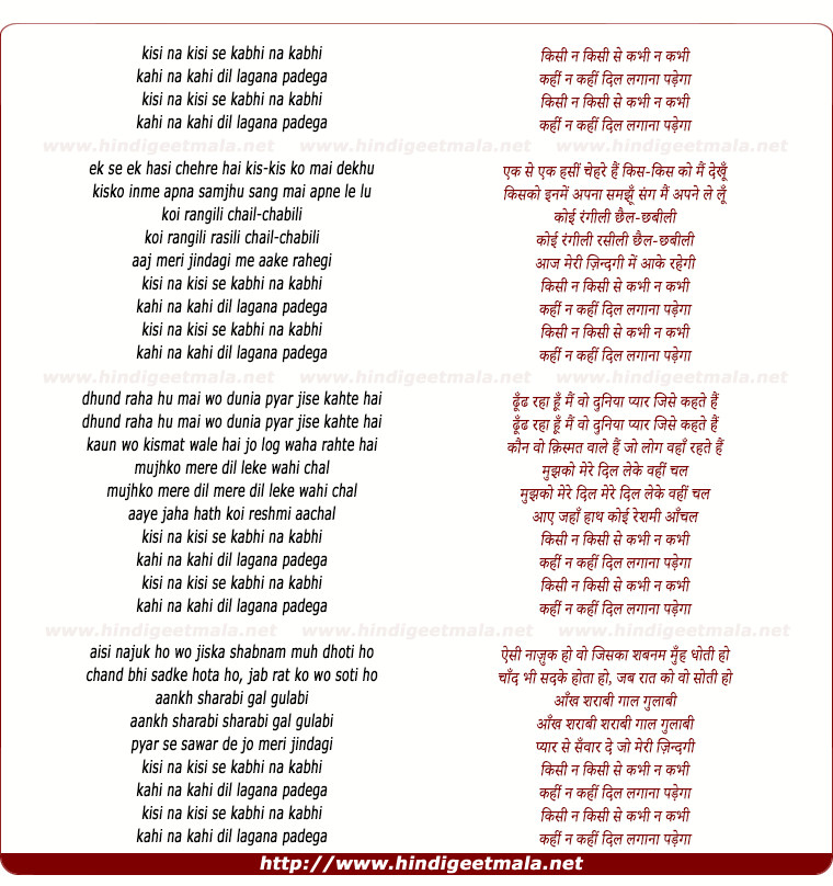 lyrics of song Kahi Na Kahi Dil Lagana Padega