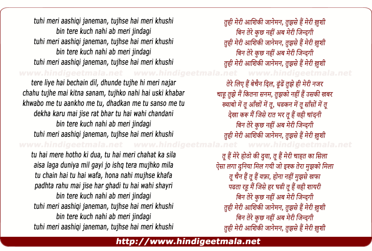lyrics of song Tu Hi Meri Aashiqi Janeman, Tujhse Hai Meri Khushi