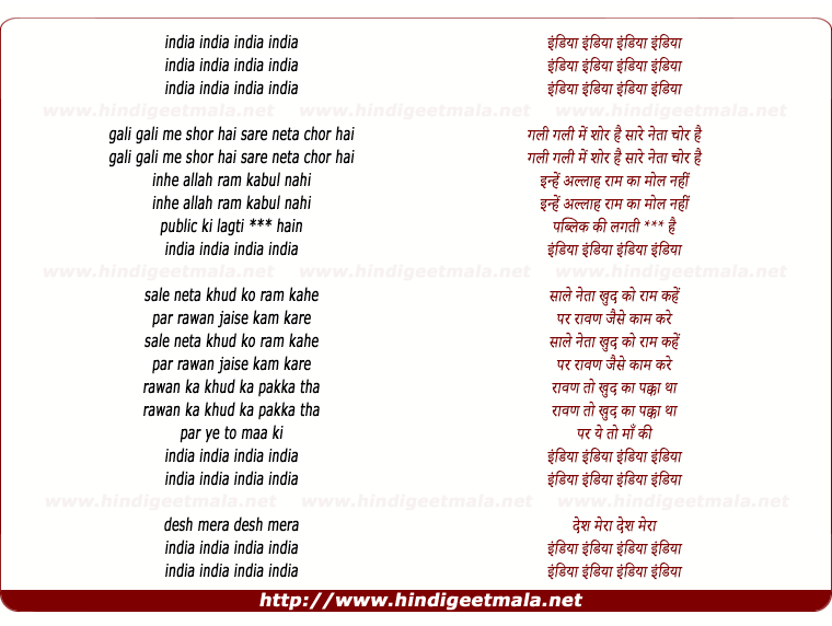 lyrics of song Gali Gali Me Shor Hai (Remix)