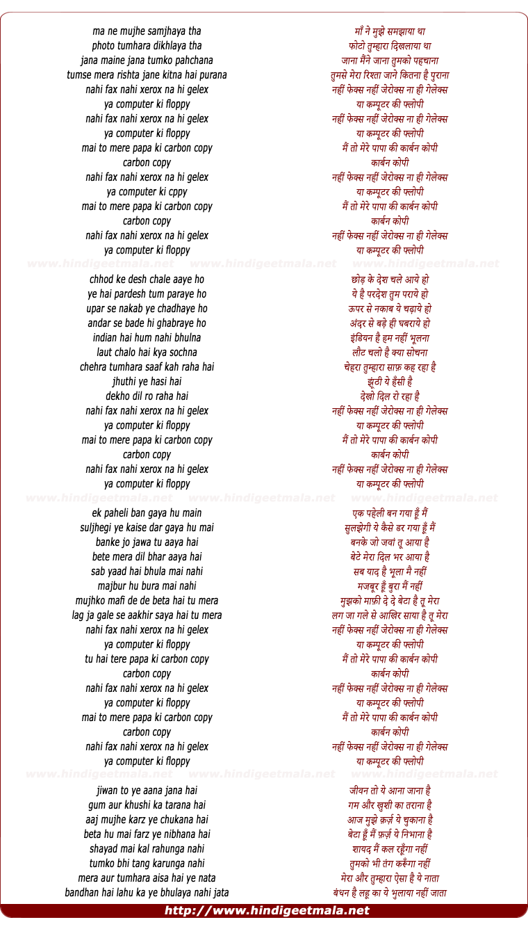 lyrics of song Carbon Copy (Duet)