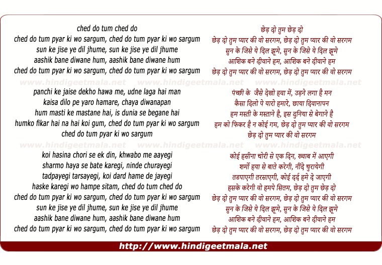 lyrics of song Ched Do Pyar Ki Sargam