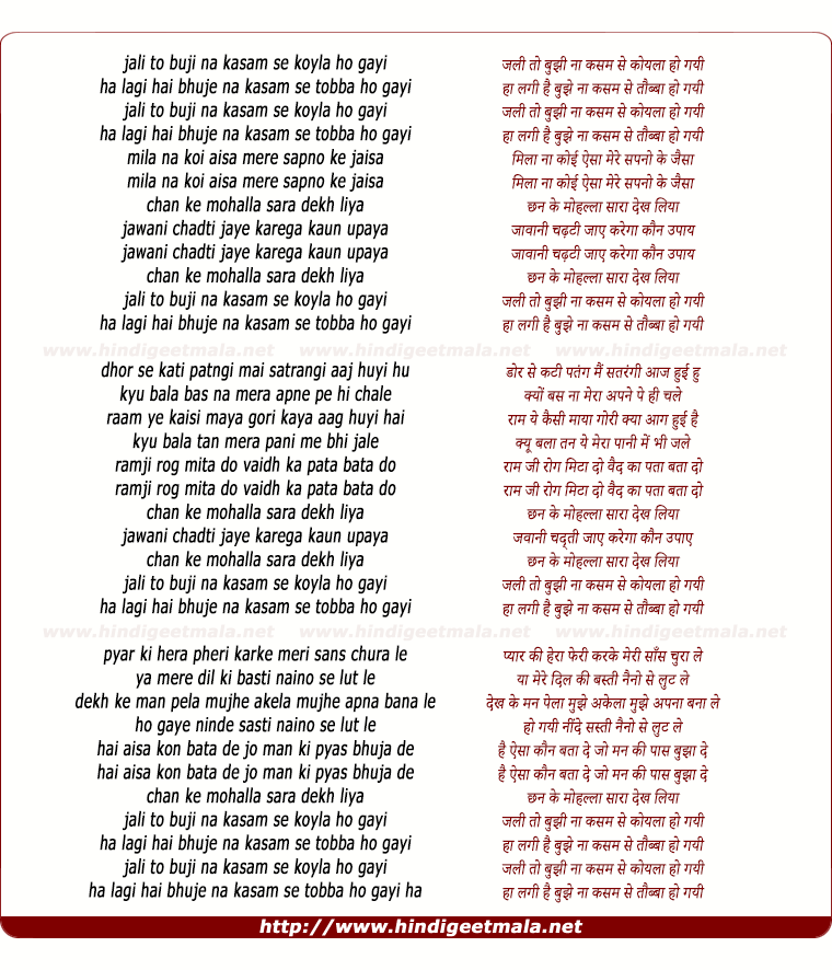 lyrics of song Chhan Ke Mohalla (Remix)