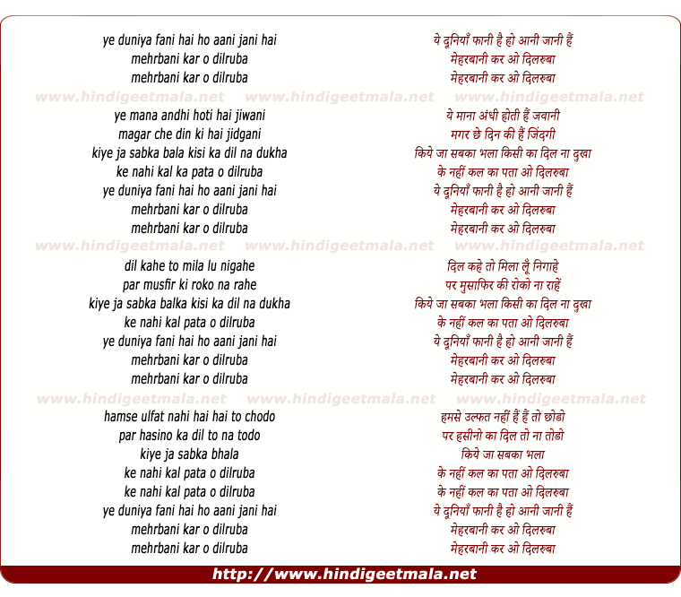 lyrics of song Ye Duniya Fani Hai Aani Jaani Hai