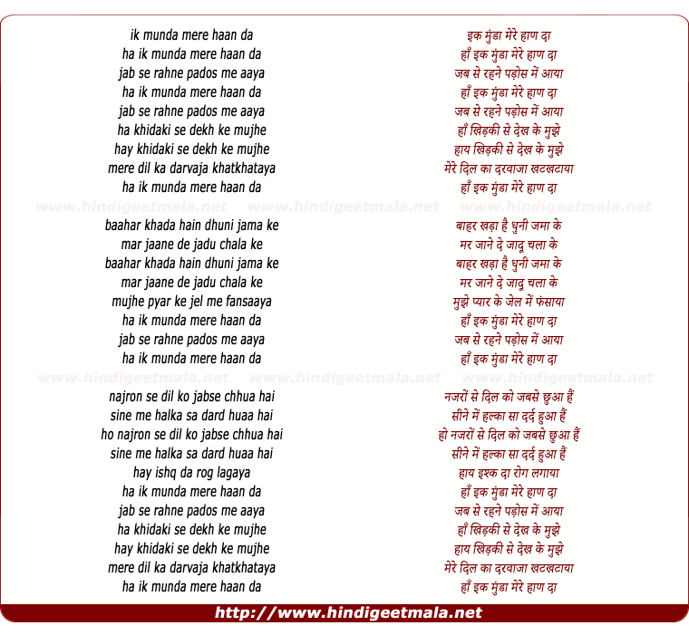 lyrics of song Ik Munda Mere Ha