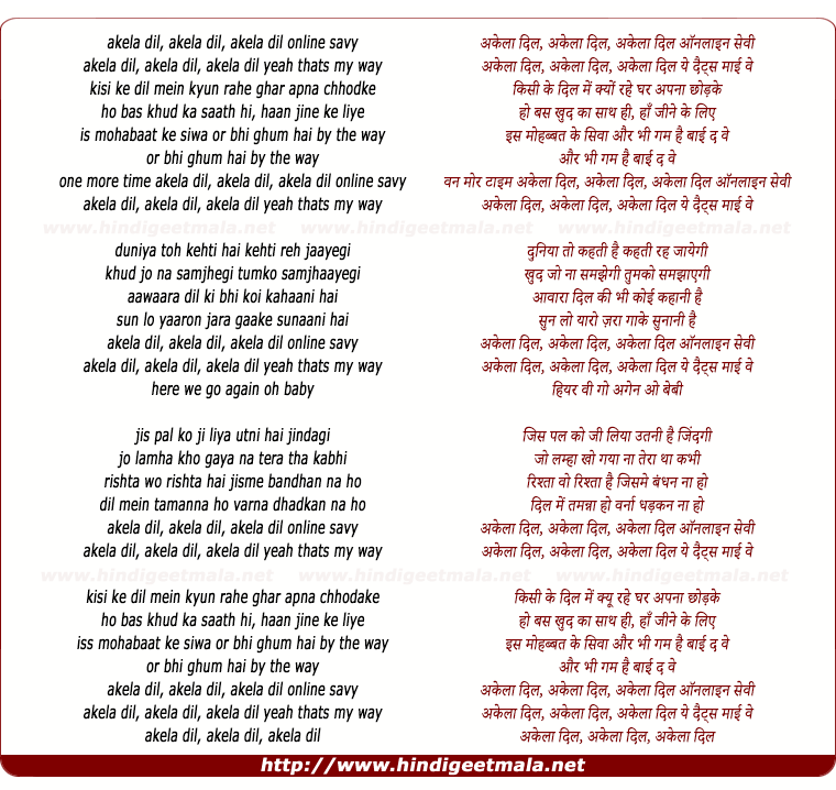 lyrics of song Akela Dil (Remix)