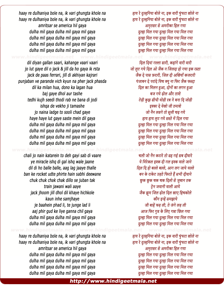lyrics of song Dulha Mil Gaya (Remix)