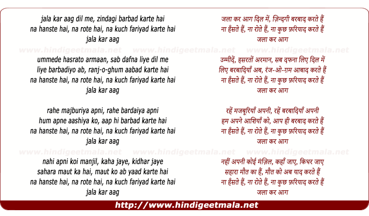 lyrics of song Jala Kar Aag Dil Me Zindagi Barbad
