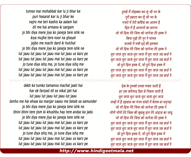 lyrics of song Lut Jaaon Lut Jaaon (Remix)