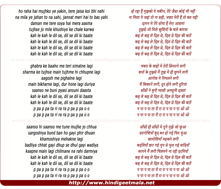 lyrics of song Kah Le Dil Se (Remix)