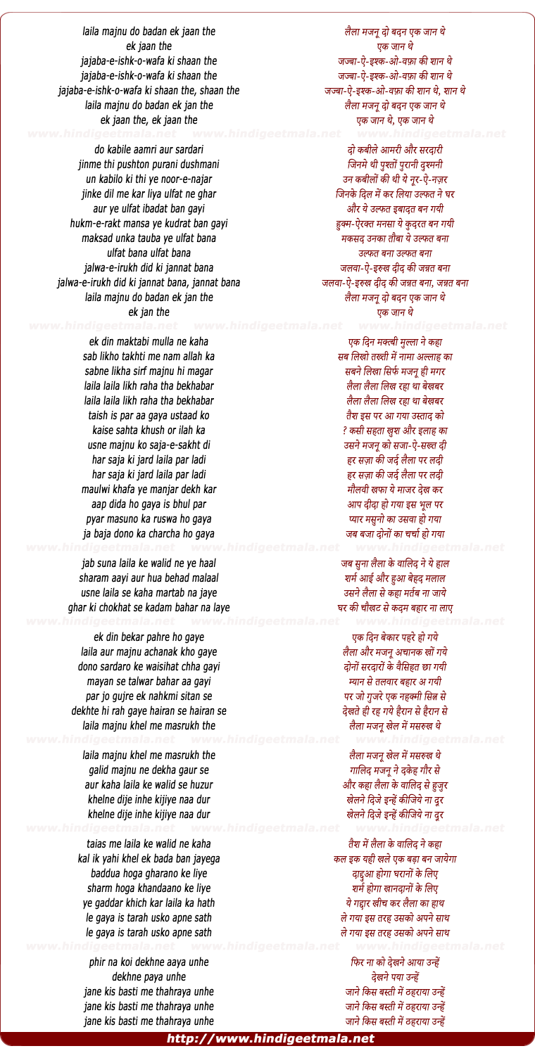 lyrics of song Laila Majnu Do Badan Ek Jaan The (2)