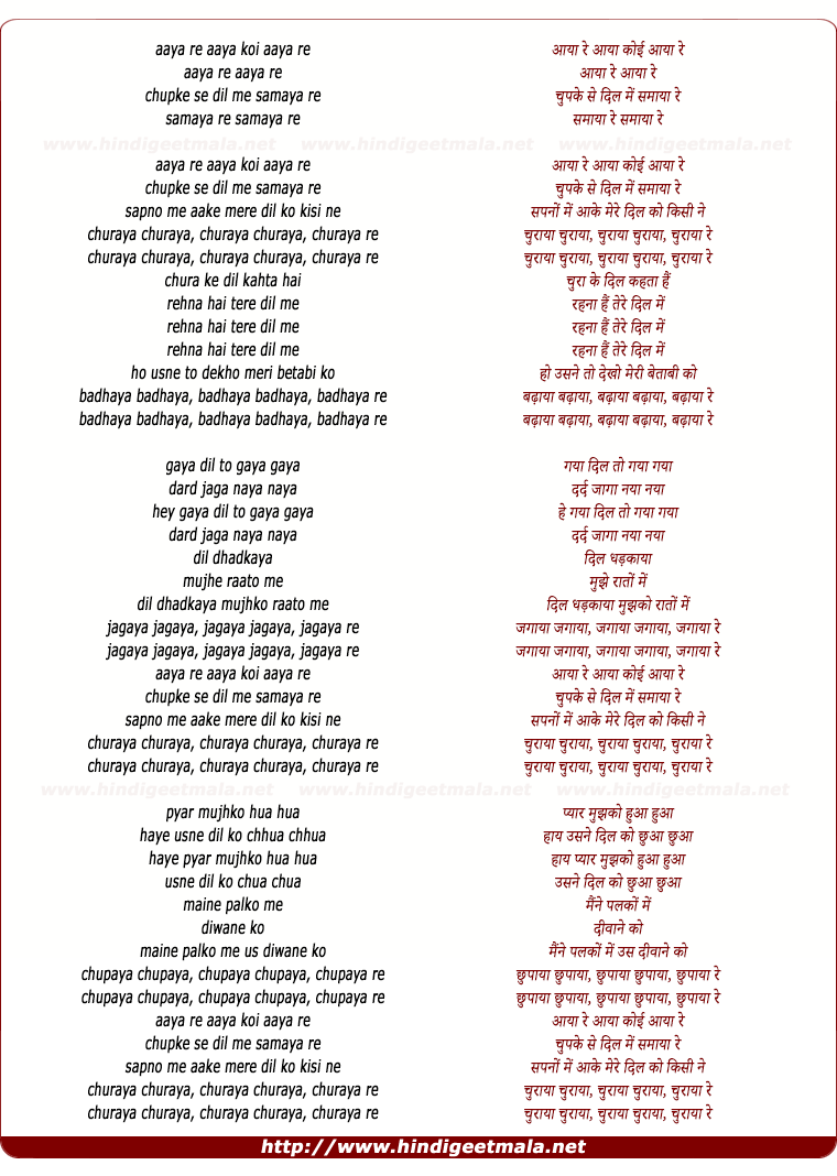 lyrics of song Churaya Churaya (Rehna Hai Tere Dil Me)