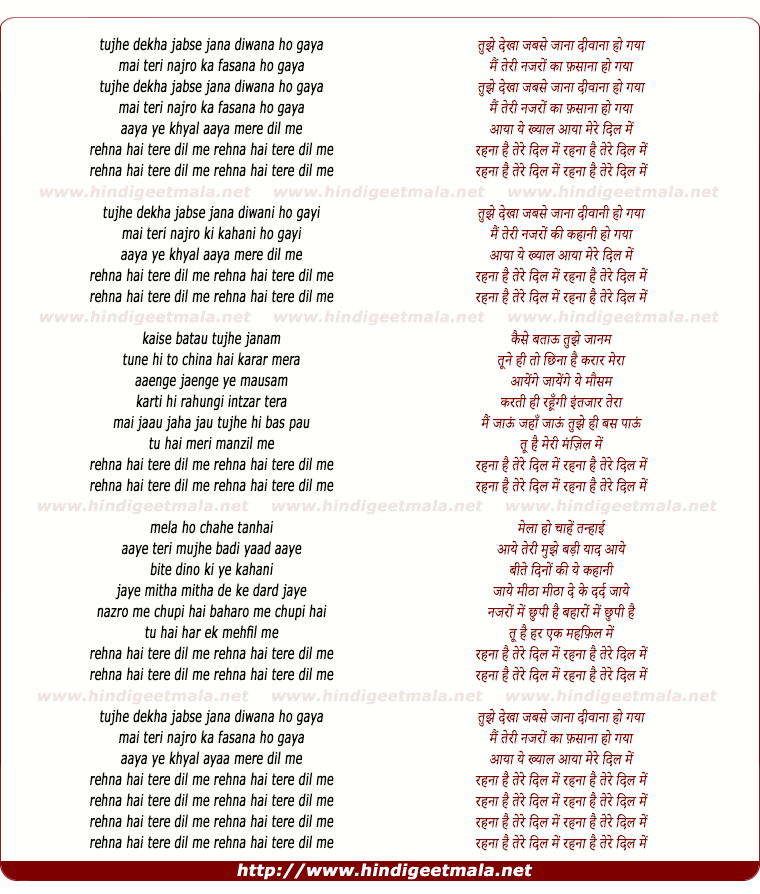 lyrics of song Tujhe Dekha Jabse Jana Diwana Ho Gaya