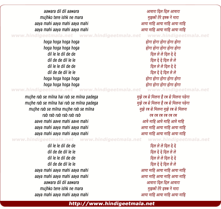 lyrics of song Awaara Dil