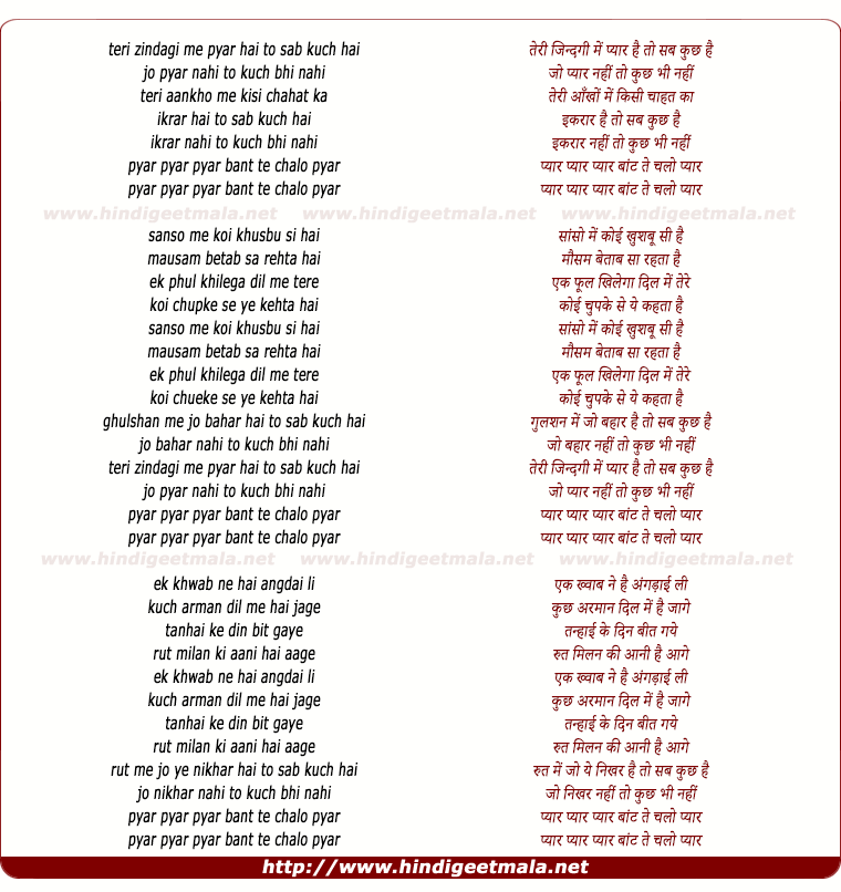 lyrics of song Teri Zindagi Me Pyar Hai - 2
