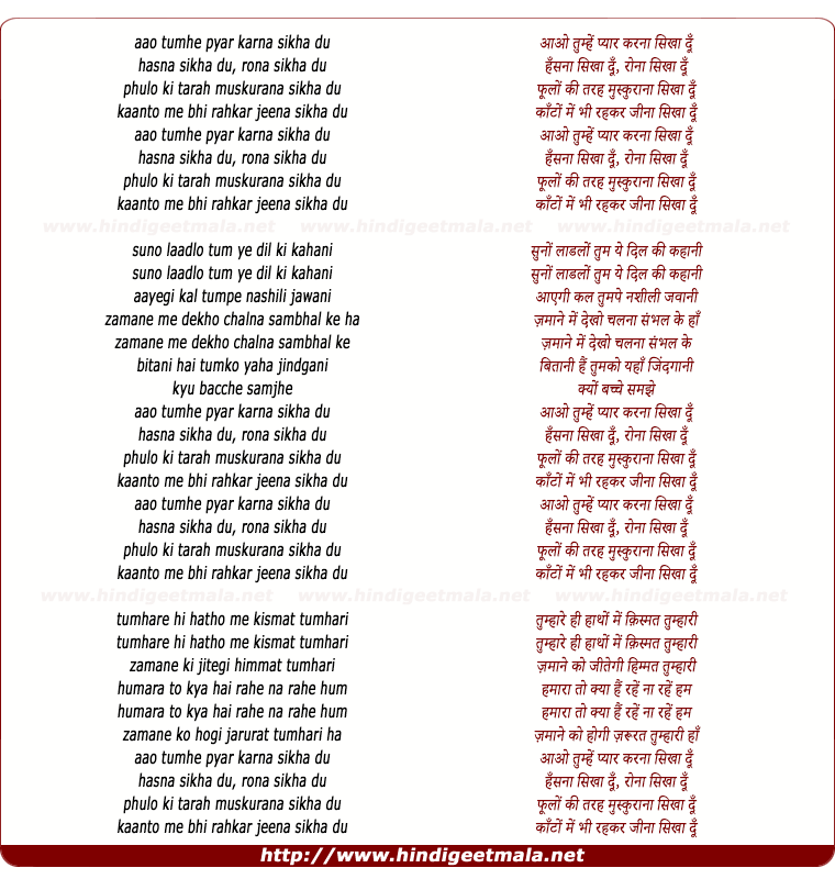 lyrics of song Aao Tumhe Pyar Karna Sikha Du