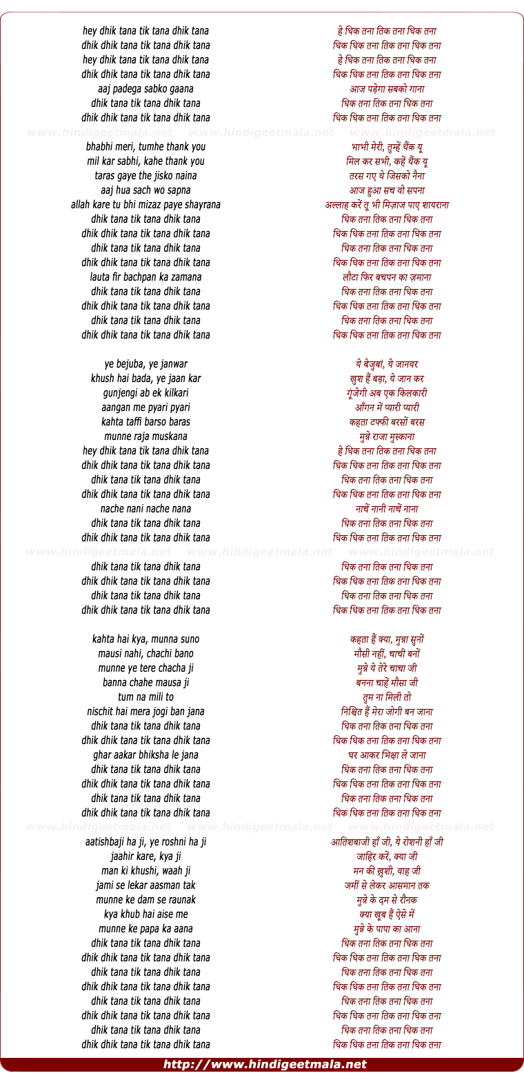 lyrics of song Dhikh Tana Dhikh Tana Dhikh Tana (2)