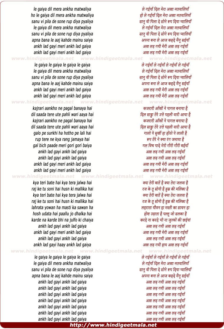 lyrics of song Akh Lad Gayi
