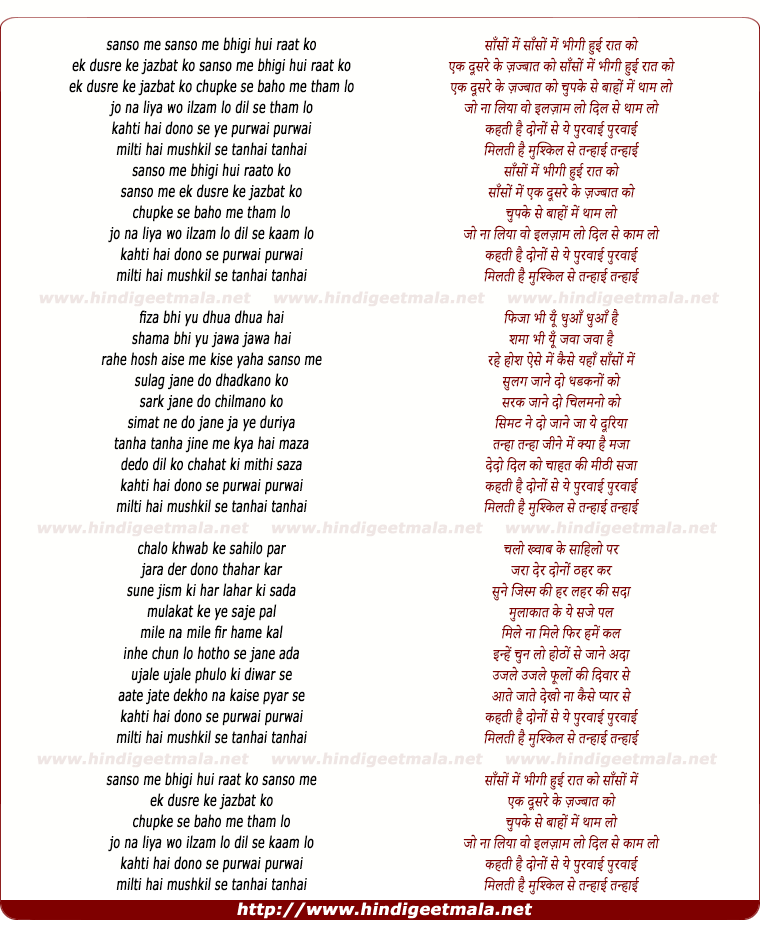lyrics of song Sanso Me Bhigi Hui Raat Ko